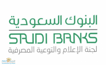 «البنوك السعودية» رسوم إصدار بطاقة صراف إضافية أو بدل فاقد أو تالفة ( 30 ) ريال