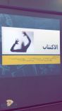 مركز تنمية المرأه والطفل بهيئة تطوير حائل يستضيف على مدار ثلاثة أيام الفعاليات التدريبيه للتوعيه والتثقيف الصحي لأكثر من 80 متدربه من طالبات كلية التمريض بجامعة حائل .