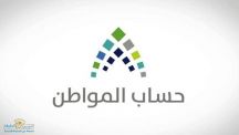 لمواطنين بالخارج.. 4 خطوات للحصول على دعم حساب المواطن