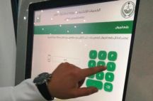 “الادعاء العام”: دخول الابن لحساب والده في “أبشر” دون علمه انتحال لشخصية الغير وتزوير