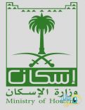 تضع خطة طوارئ لضمان عدم تعثر مشروعاتها السكنية
