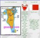 البحرين تعلن بدء تأجيل العام الدراسي والسعودية تعيد النظر في قرارها