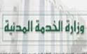 دوام الأربعاء والعودة الاثنين#إجازة العيد تبدأ مع نهاية