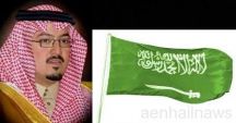 من كلمات صاحب السمو الأمير عبدالله بن خالد بن عبدالله بن محمد بن عبدالرحمن