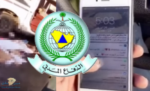 لهوية مستعرض هاتف أحد المتوفين بحادث مروري