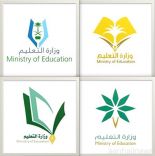 بالصور.. بدء التصويت على 10 شعارات لوزارة التعليم