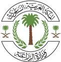 زراعة حائل تعقد مع منظمة الأغذية و الزراعة ( الفاو ) ورشة عمل عن ( الزراعة التعاقدية )