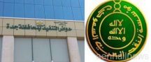 تدشين الربط الإلكتروني بين وزارة العدل ومؤسسة النقد لسرعة تنفيذ أحكام الحجز على الأموال