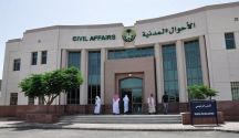 الأحوال المدنية … فتح باب القبول بالبرنامج الإعدادي المنتهي بالتوظيف