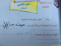 ” عين حائل ” تكرم طالب أجاب على سؤال بمادة لغتي بــ( عين حائل )
