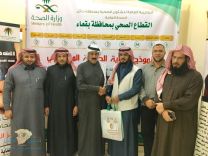 دار الحماية الاجتماعية بحائل في زيارة للقطاع الصحي بمحافظة بقعاء
