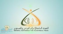 “هيئة الإعلام” توضح حقيقة وموعد إطلاق المدينة الإعلامية