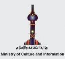 توفر 223 وظيفة شاغرة #وزارة الثقافة والإعلام تعلن عن