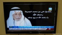 قناة نايلات الفضائية توقف بثها بعد وفاة الشيخ علي الجميعه