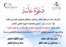 تدعوكم لحضور المعرض المقام في جاردن مول يوم غدا الخميس