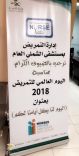 إقامة فعاليات يوم التمريض العالمي في مستشفى محافظة الشملي
