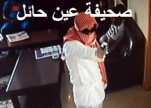 ملثمون يسطون على محل تجاري شهير بـــ حائل ويسرقون مبلغ مالي قريب 280 الف ريال