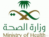 وزارة الصحة تعلن توفر أكثر من 2500 وظيفة صحية للرجال والنساء