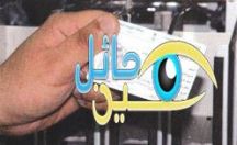 إصدار بطاقات هوية ملونة.. قريباً