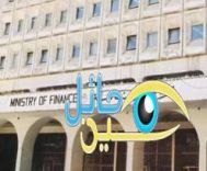 وزارة المالية تكذب شائعات اشتعال حريق بمبناها