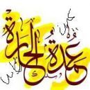 مركزية للترشيح على وظائف العمد ونوابهم #أمير حائل يشكل لجنة