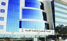 السجن والغرامة لطيار بالخطوط السعودية وموظف بالأمارة بسبب استغلال النفوذ الوظيفي