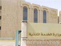 “الخدمة المدنية”: غداً إعلان الوظائف التعليمية للرجال.. والتقديم عليها بعد غد