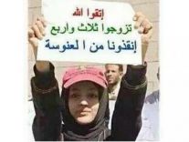 إنشاء أول جمعية لتعدد الزوجات في السعودية..