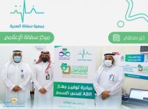 جمعية سفانة الصحية تُسلم جهاز ‏ABR لفحص السمع لمستشفى الملك خالد بحائل