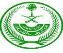 المظاهرات بكافة أنواعها#وزارة الداخلية السعودية تمنع