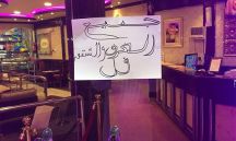 مناورات رعد الشمال ترفع إشغال الفنادق بحفر الباطن 100%