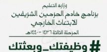 متقدمون إلى وظيفتك وبعثتك”: لنا 10 شهور لا حس و لا خبر..إلى متى ننتظر يعني!