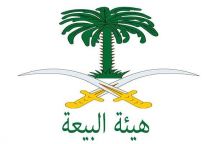 عقب رحيل الأمير مشعل.. هكذا سيتم تعيين رئيسًا جديدًا لـ “هيئة البيعة” خلفًا له