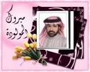 يرزق بمولوده # الأعلامي فهد الشيحان