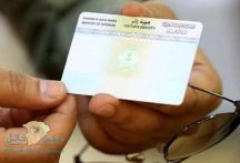 الجوازات تنشر توضيحات حول آلية تمديد هوية زائر للمقيمين اليمنيين