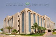 الخدمة المدنية: صرف راتب شهرين للموظف المنقول داخليا أو خارجياً