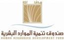 براتب 4 آلاف ريال# 50 ألف وظيفة سياحية
