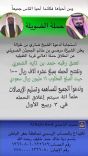 يعلن انطلاق حملة أهالي قرية الغفيلة بتبرعه بــ 10 الالف ريال
