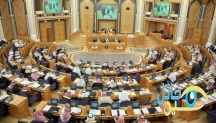الموافقة على مشروع نظام السجن والتوقيف بما يتفق مع الشريعة‎