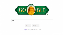 “جوجل” يحتفل باليوم الوطني للمملكة