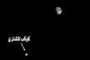 اقتران القمر بكوكب المشتري#مساء اليوم الثلاثاء