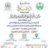 تحت شعار ” تطوع لمستقبل يشمل الجميع ” غداً احتفال مديرية الدفاع المدني بمنطقة حائل يوم الخميس الموافق 8-4-1441هـ الموافق 5 ديسمبر 2019 باليوم العالمي للتطوع