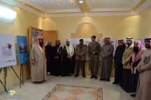 هيئة #القاعد تدشن معرض حصين لمكافحة الجرائم المعلوماتية