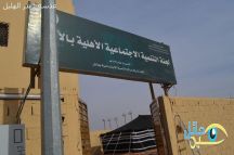 بالصور لجنة التنمية الاجتماعية بالأجفر تنتخب اعضائها الجدد‎