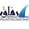 فريق “إرتواء” ينظم حفلا لأطفال جمعية “رفاق”