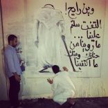 (وين رايح ما روينا منك وما اكتفينا)