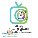 بادر في التسجيل … رابطة الشمال الاعلامية تعتزم إقامة عدة سباقات دراجات الهوائية خلال شهر اكتوبر القادم ان شاءالله