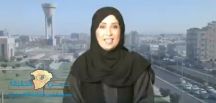 #خلود_الخميس أول أمينة لمجلس منطقة: سأعمل للارتقاء بتبوك وتلبية احتياجات المواطنين