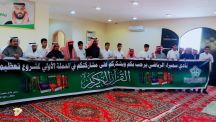 مشروع تعظيم القرآن الكريم في نادي سميراء الرياضي