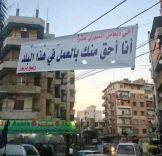 مواطنون يتداولون صورة من احد ميادين لبنان.. ويطالبون اخرجوا اللبنانيين!